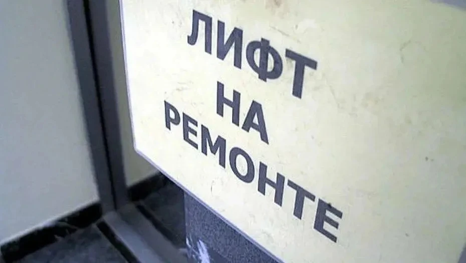 Замена лифтового оборудования за средства со спецсчета: что нужно знать