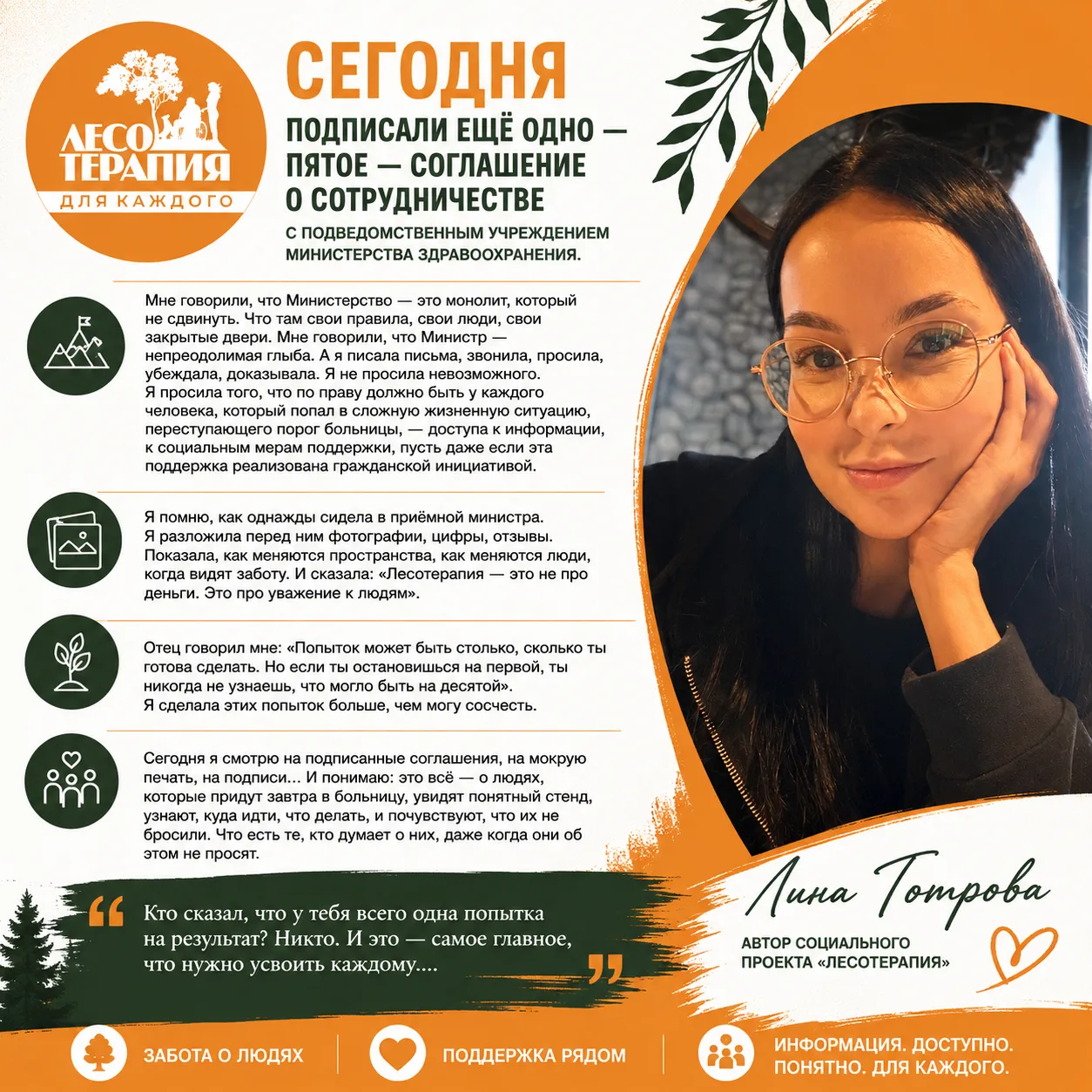 Сегодня подписали ещё одно — пятое — соглашение о сотрудничестве с подведомственным учреждением Мини