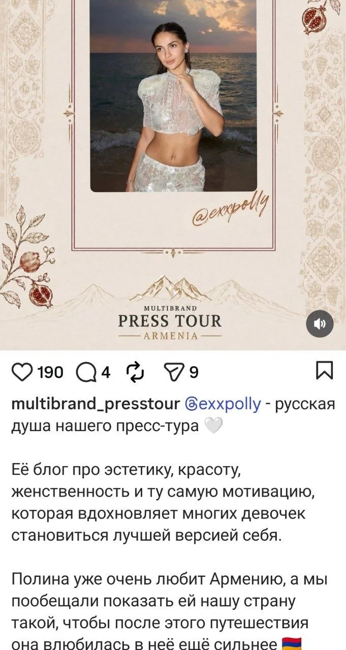 Малыха не зря на армянских свадьбах отплясывала - пригласили в блогерский тур.