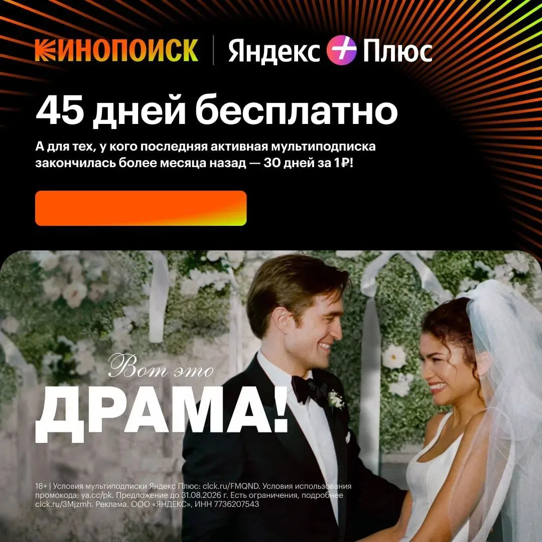 🔥 Горячая подборка фильмов на вечер от Кинопоиска