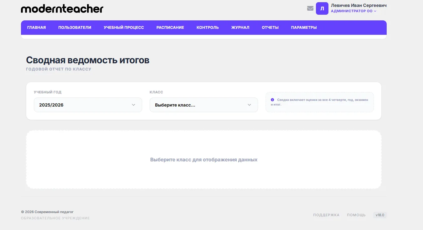 Новое обновление - новые отчеты🤗