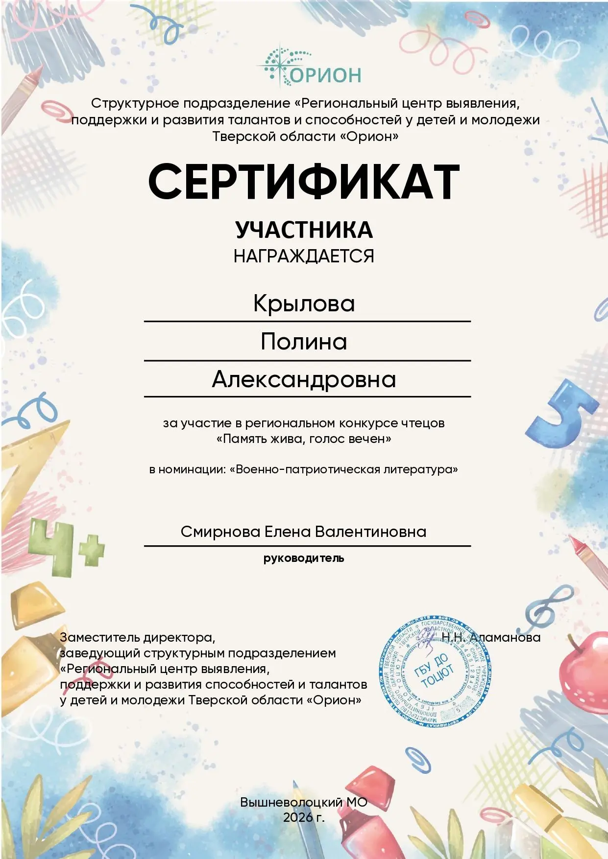 Медиа публикации