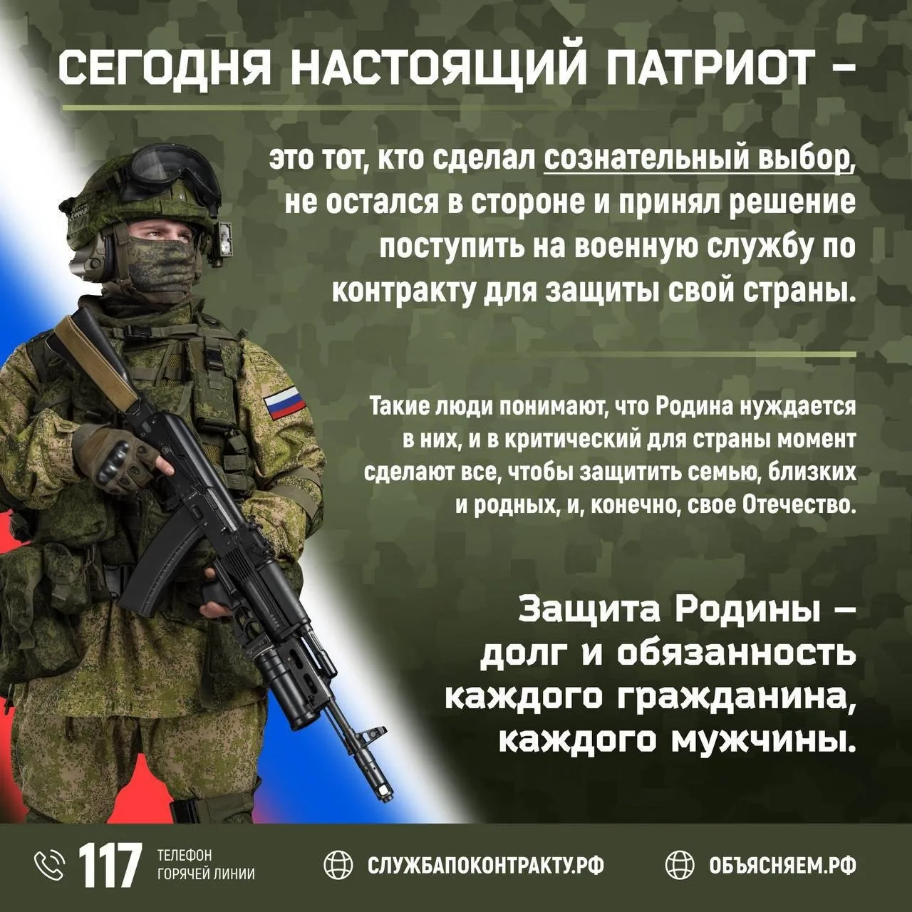 ▫️ Участники СВО – граждане с активной жизненной позицией.