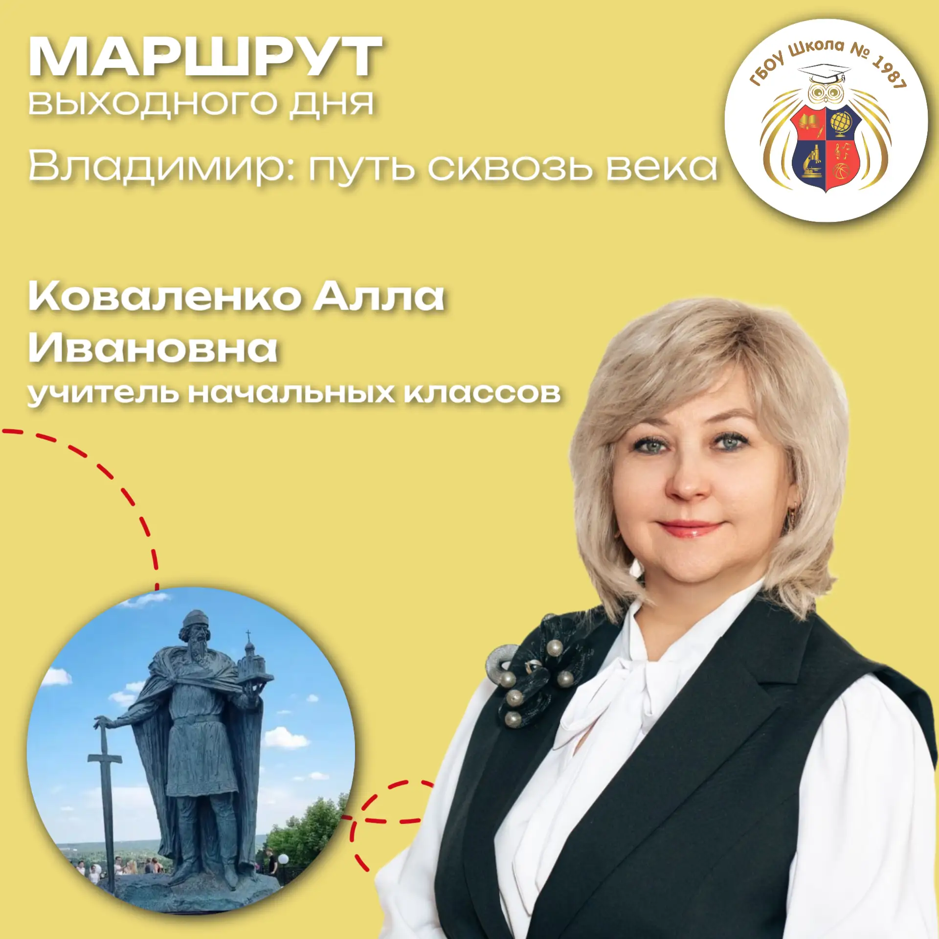 🏛️ Как влюбить ребёнка в историю? Отвезите его во Владимир! 

Учитель начальных классов Алла Иванов