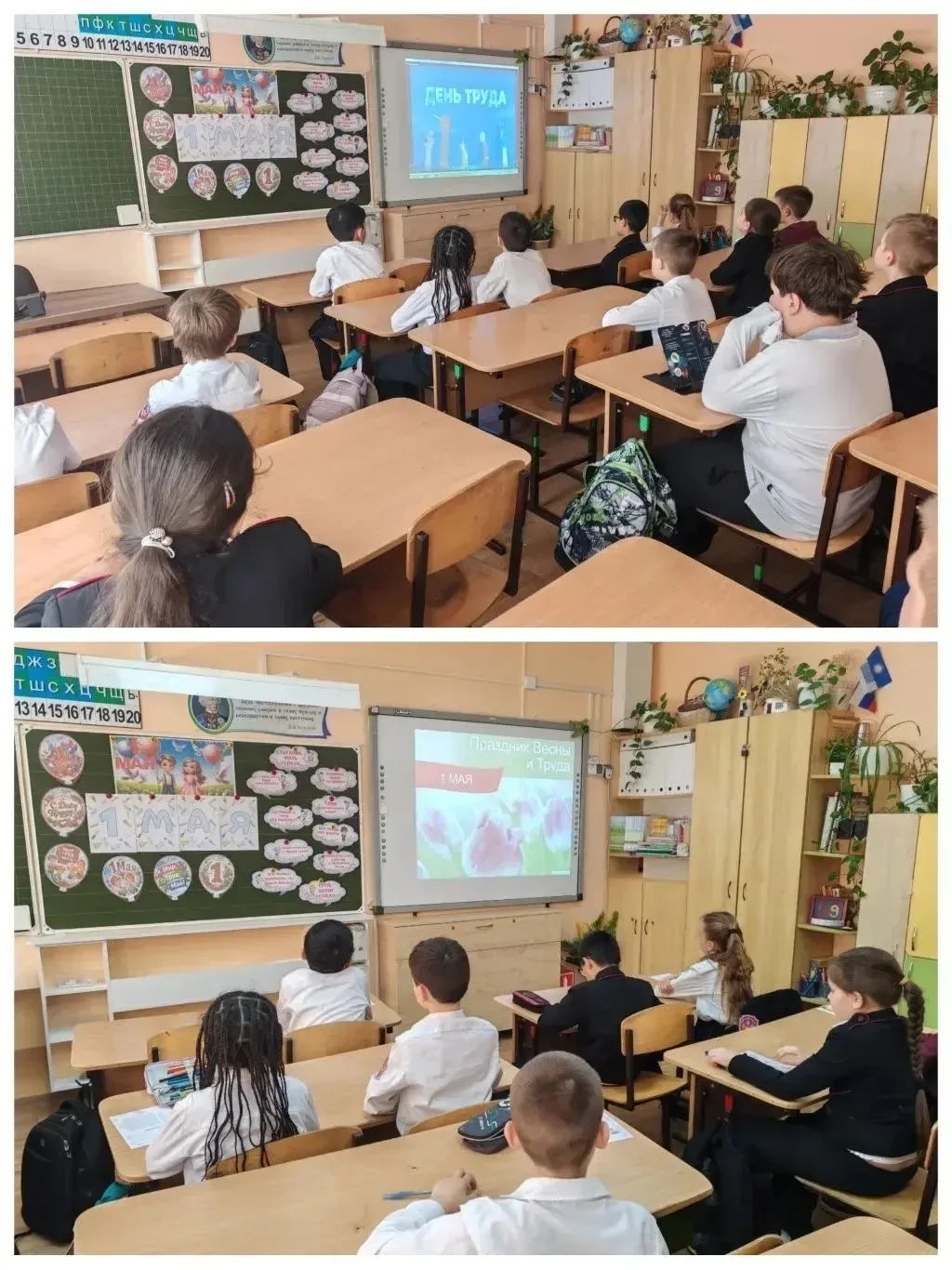 🔔Классный час «Праздник Весны и Труда» прошел в 3 «Б» классе, на котором ребята познакомились с исто