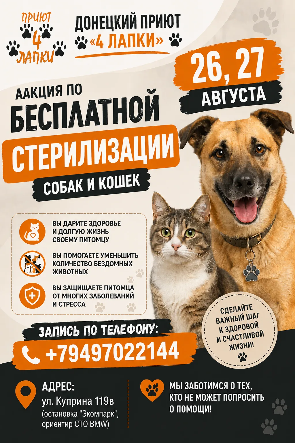 📣Важная информация!