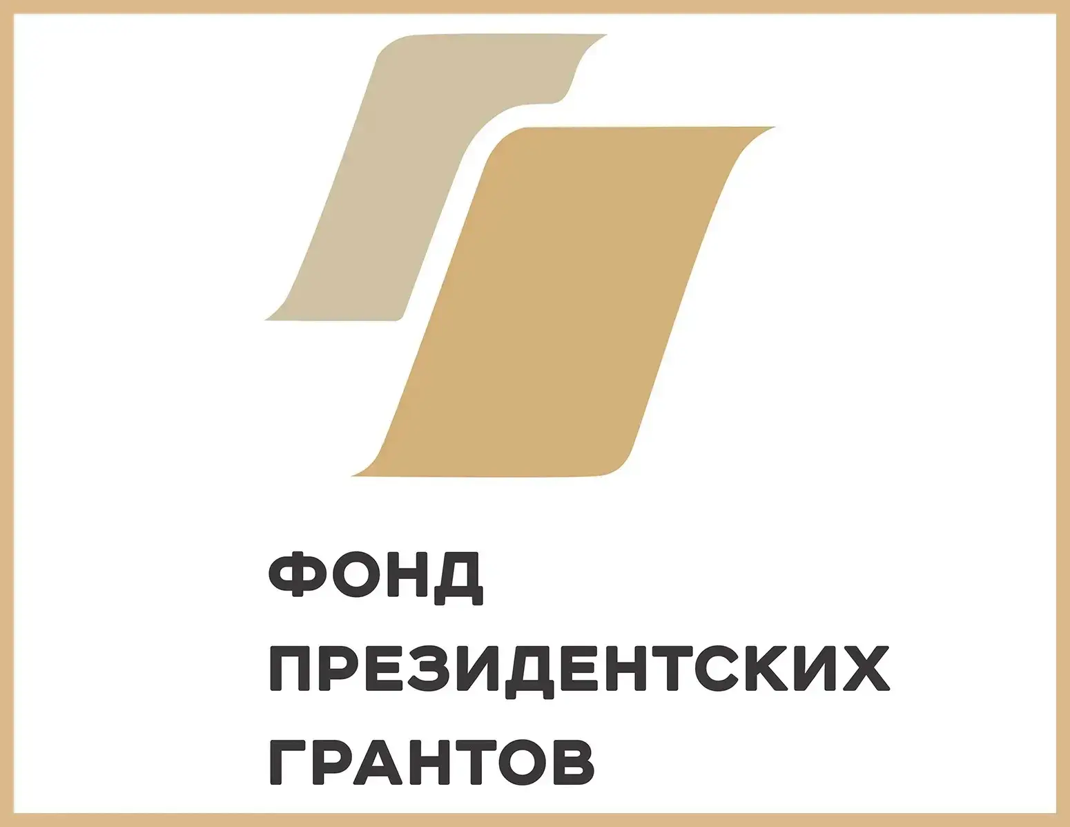 МБОУ СОШ с.Аксаитово участвует во втором конкурсе Президентских грантов 2026 года с про...