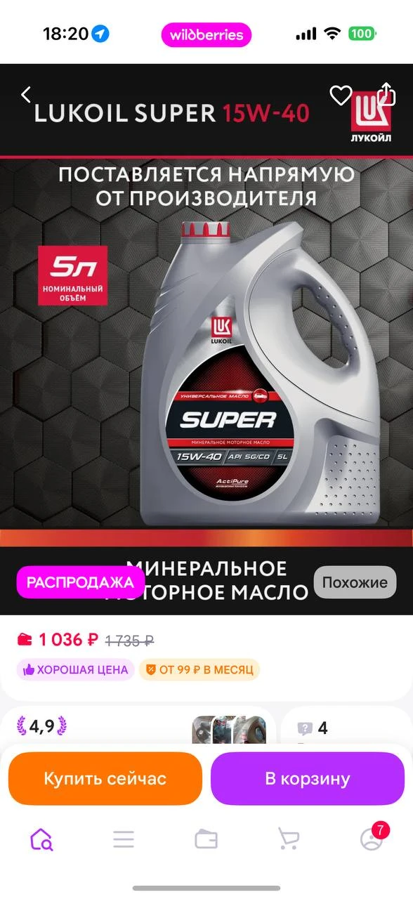 https://www.wildberries.ru/catalog/834016230/detail.aspx?size=1252221127