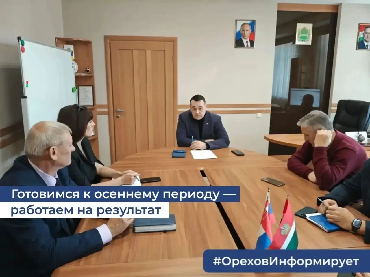 🍂 Готовимся к осеннему периоду — работаем на результат..