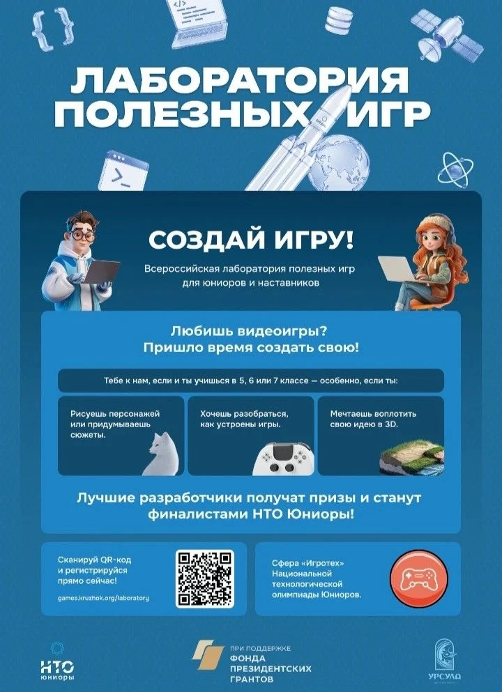 Наша школа — сертифицированная площадка подготовки к НТО