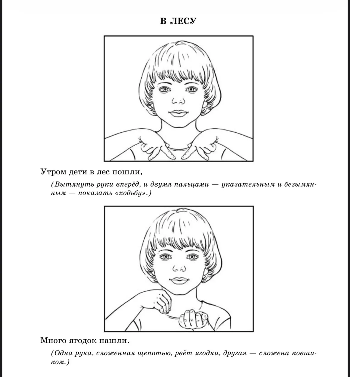 Логопедическое упражнение
 «В лесу»

— — —
Было полезно для вас? ❤🔥👍