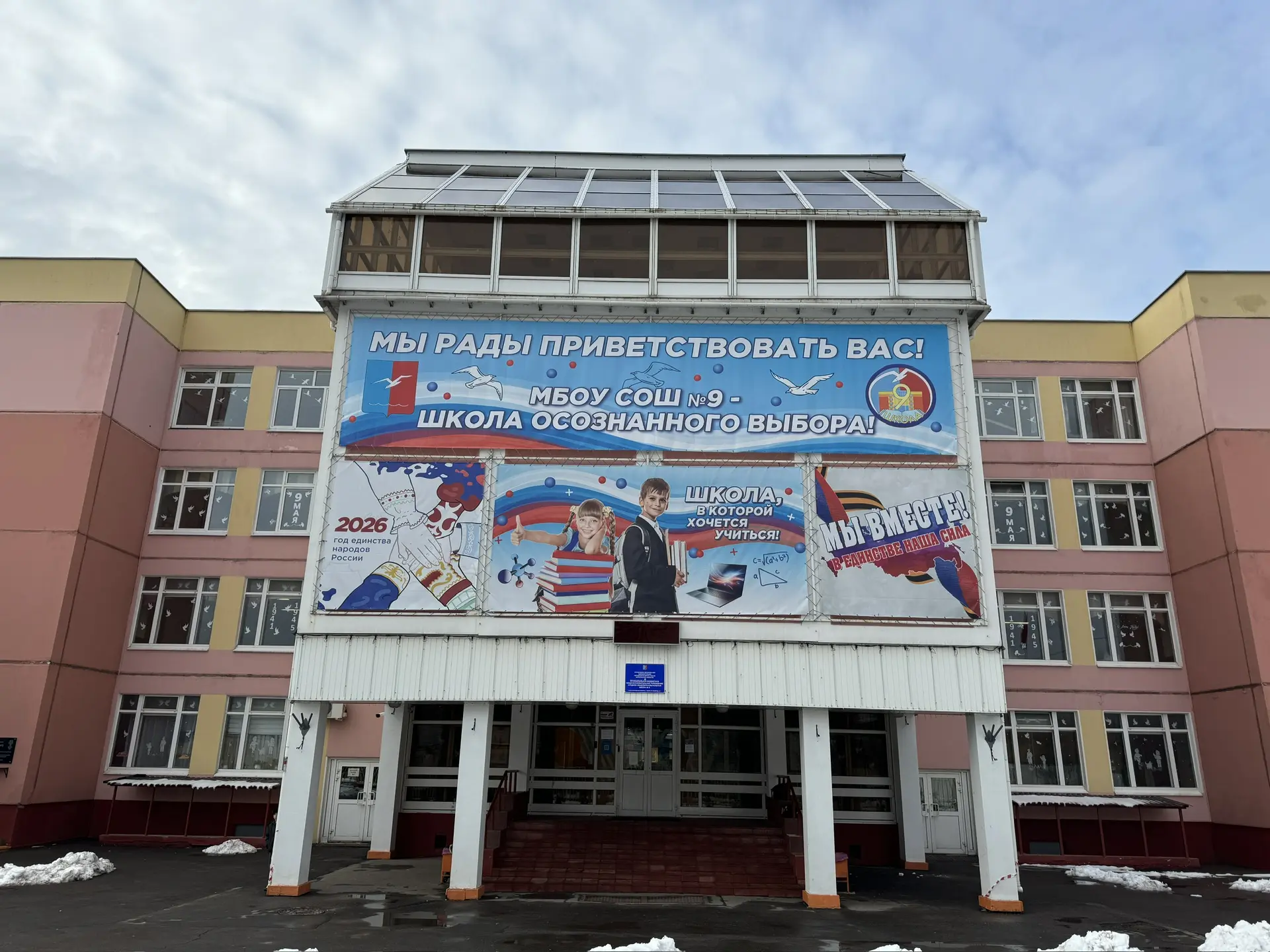 🇷🇺 Наша школа присоединилась к патриотической Всероссийской акции «Окна Победы»! 🇷🇺  🕊 «Окна Победы»