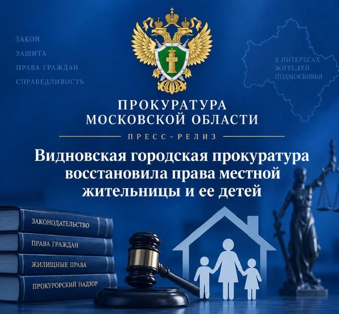 Прокуратура помогла семье из Ленинского округа получить жилье