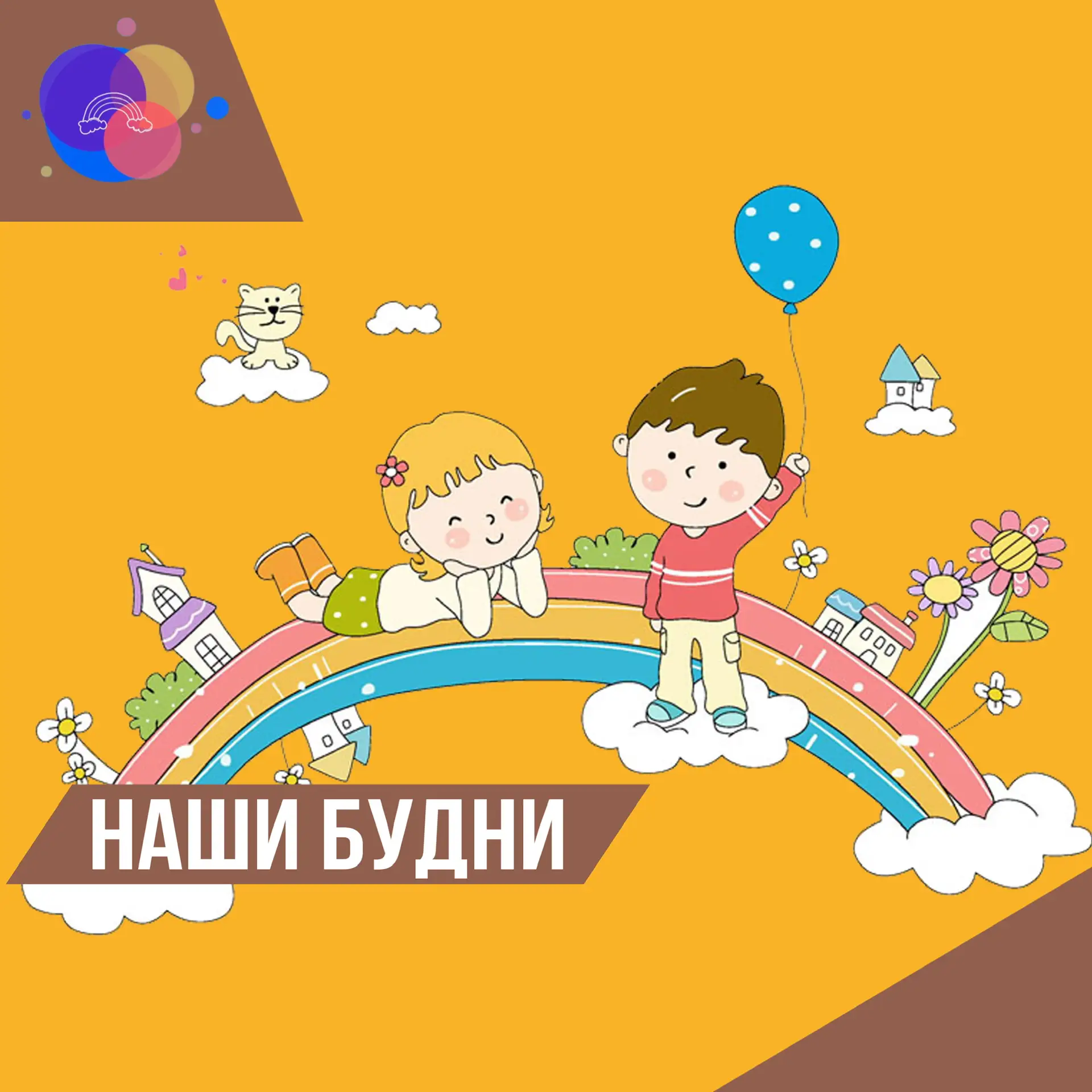 🌿 Субботник «Зеленая весна» в нашем детском саду! 🧹🌱