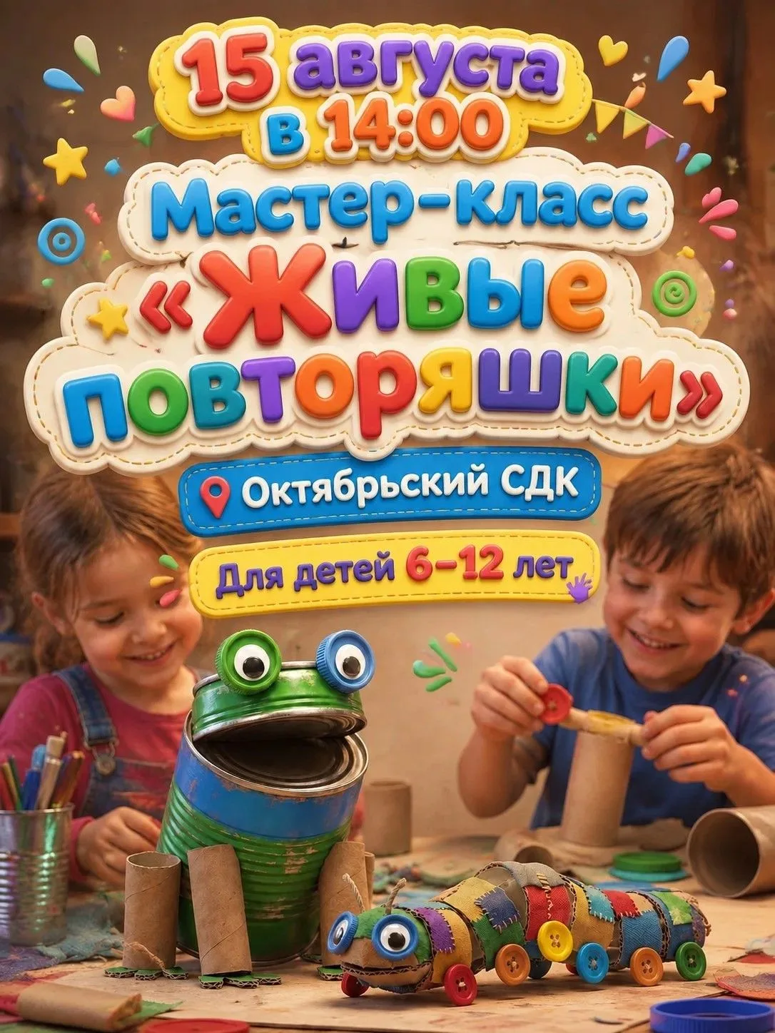 вход свободный
