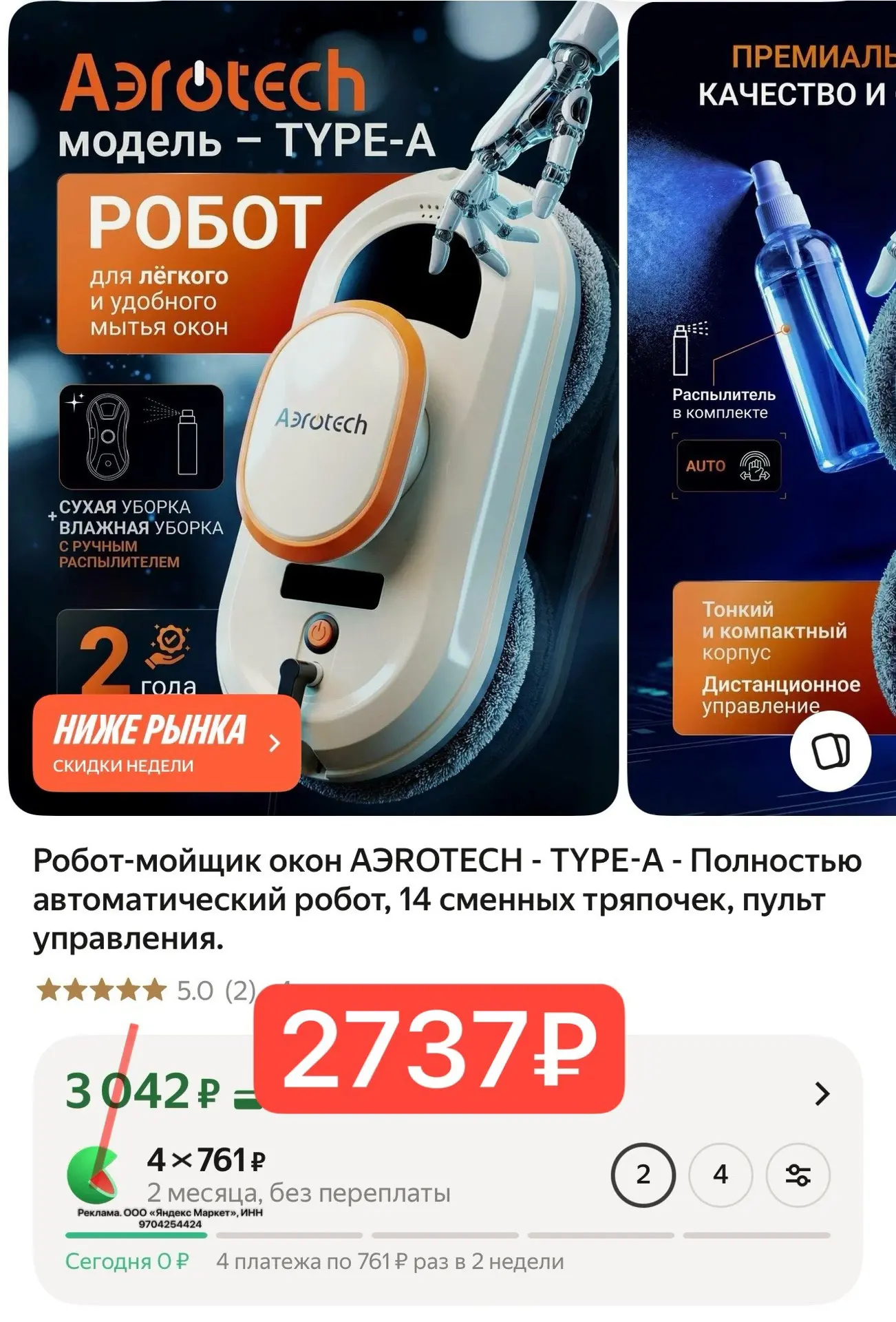 БЕГООООМ