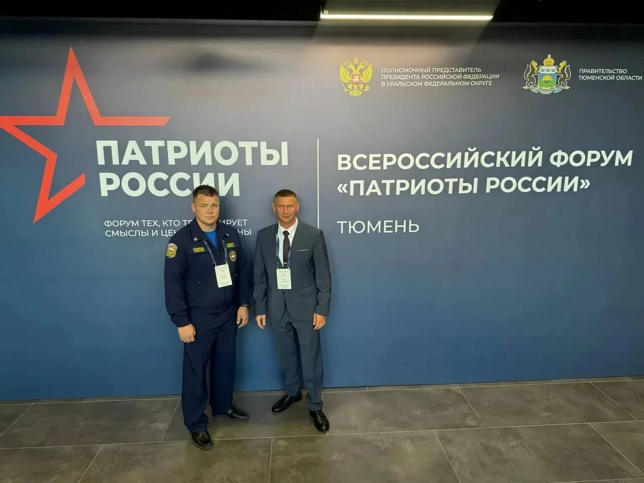 🇷🇺 В Тюмени проходит первый Всероссийский форум «Патриоты России».