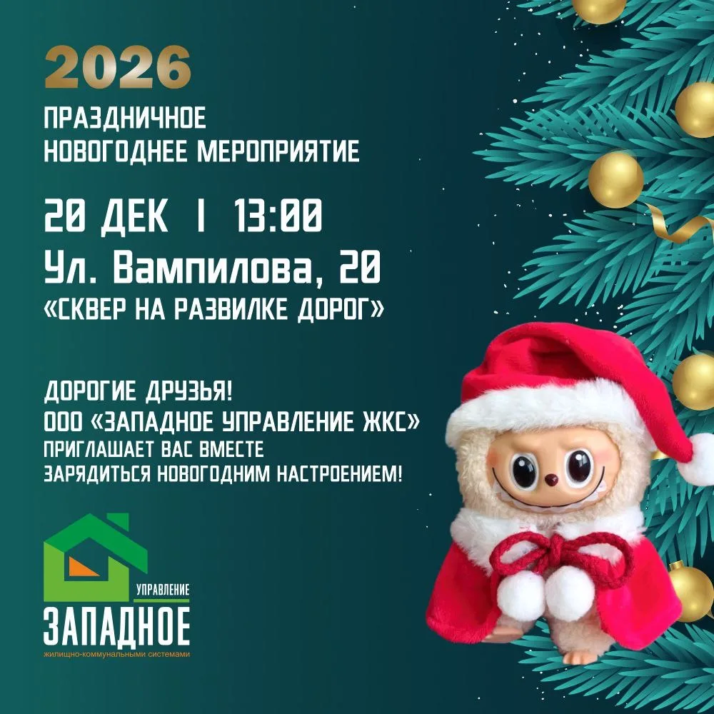 ✉️ ВАМ ПРИШЛО ПРИГЛАСИТЕЛЬНОЕ ПИСЬМО!   🎄 Чувствуете, как в воздухе уже пахнет мандаринами и хвоей? 