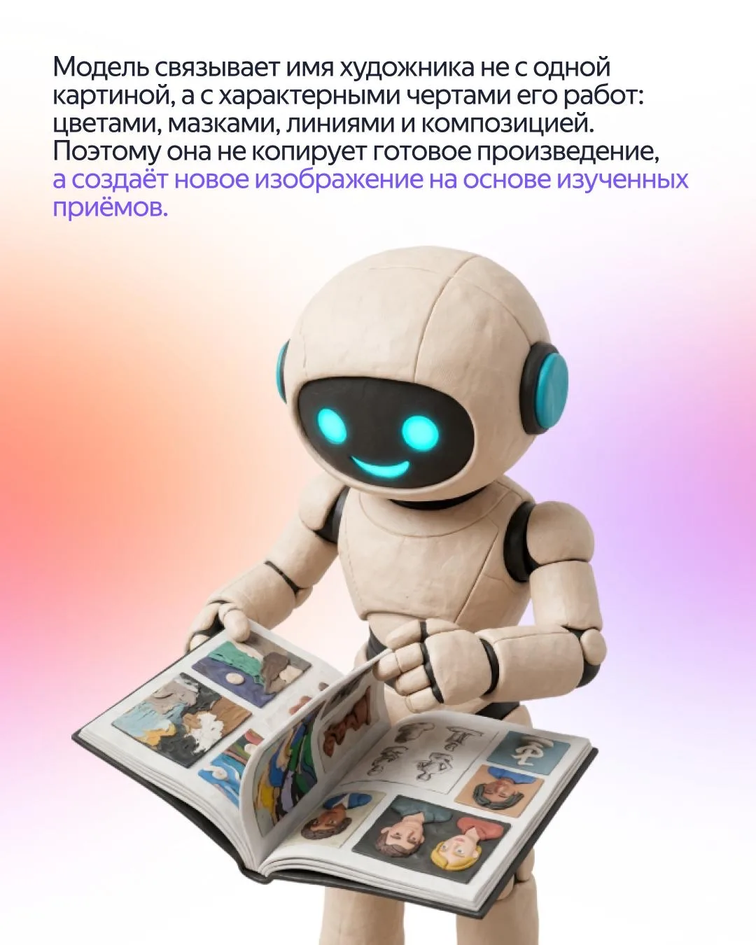 Изображение 5 к публикации «Яндекс Браузер с Алисой AI»
