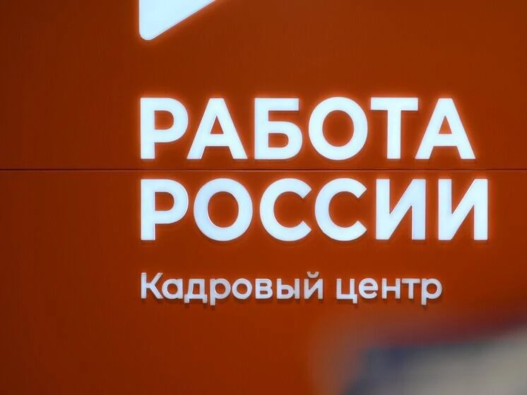 В Краснодаре 17 сентября пройдёт ярмарка вакансий «Планета ресурсов»