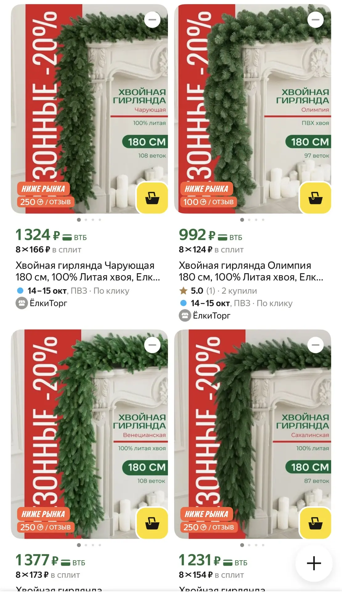 Тут тоже цена снизилась 🤩