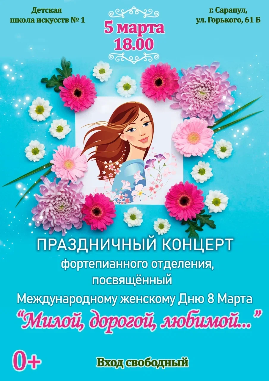 Фортепианное отделение готовит для зрителей особенное событие!