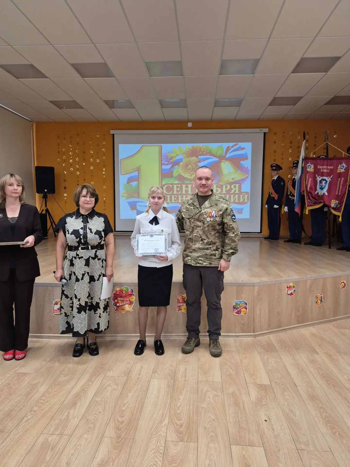 С Днём знаний! Первый звонок прозвенел в нашей школе
