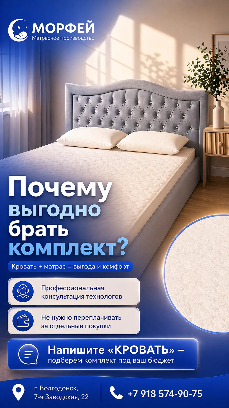 Мечтаете о спальне, в которую хочется возвращаться каждый день?
Выбирайте кровать + матрас комплекто