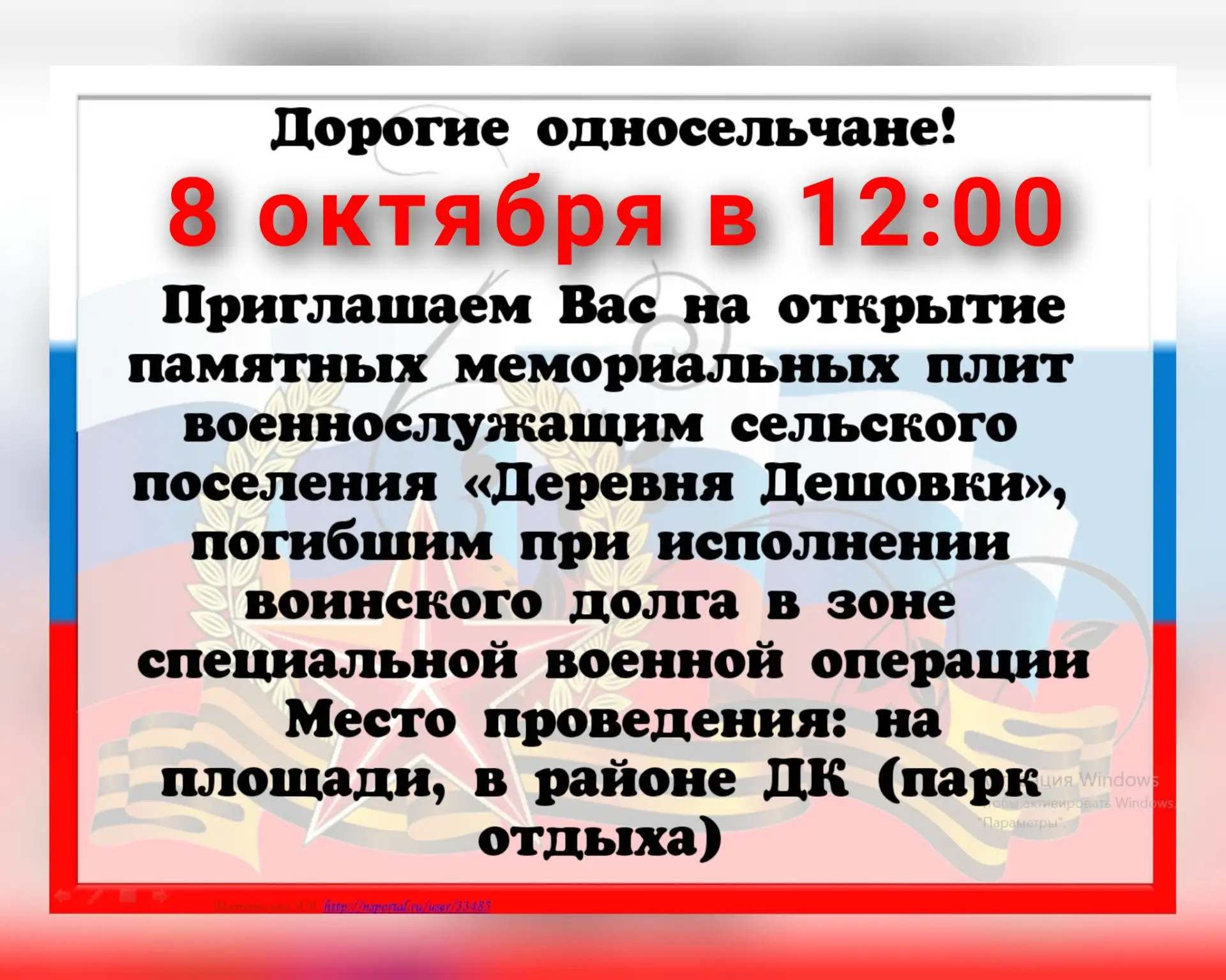 #Дешовское_КДО