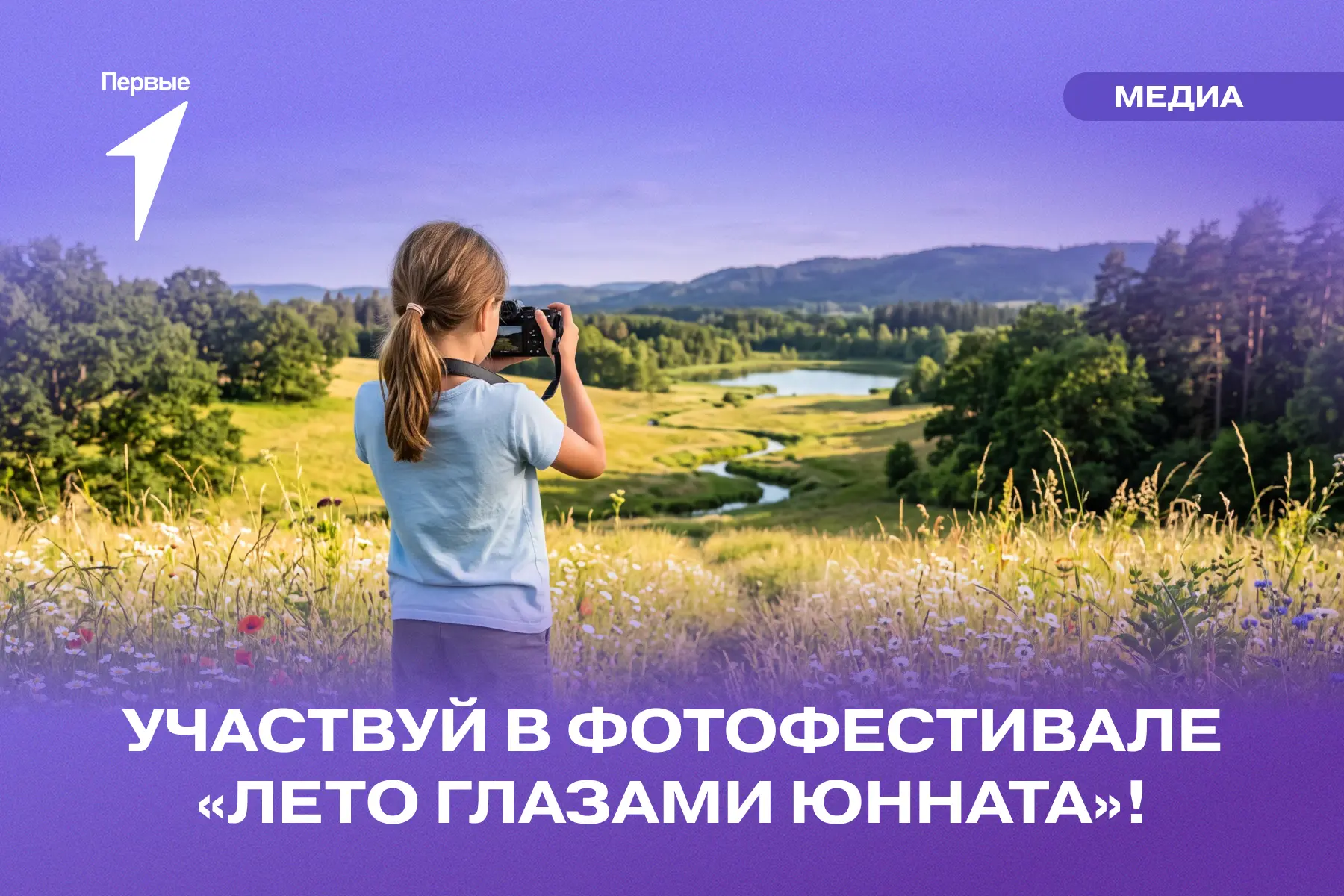 🐛 Любишь снимать природу? Значит, мы по адресу!