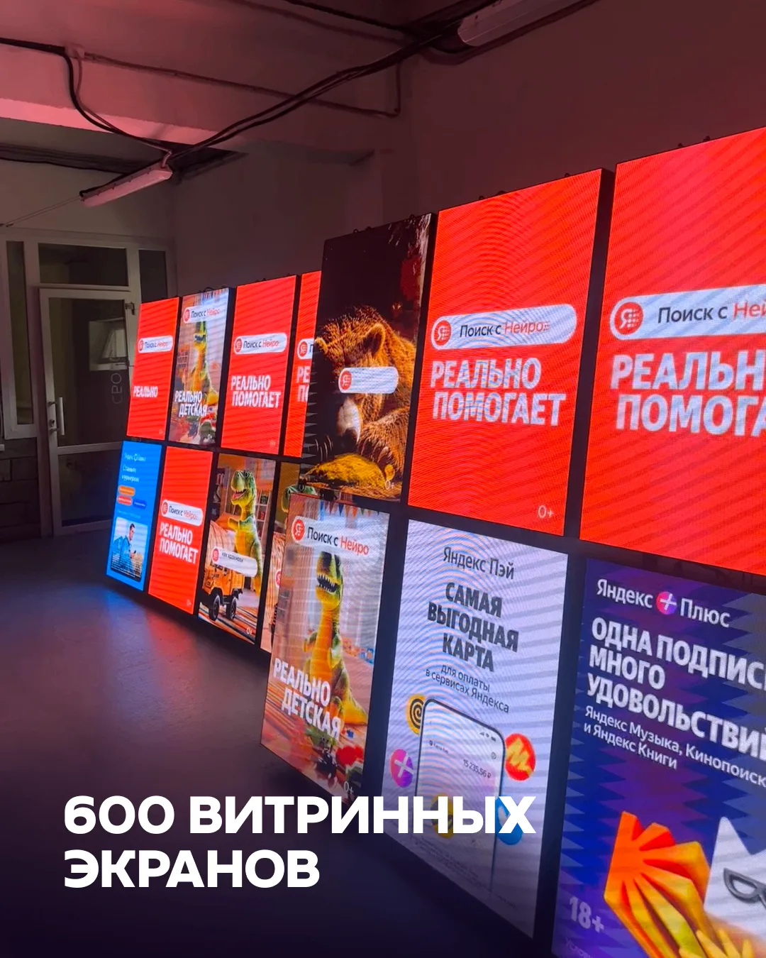 600 экранов, которые привлекают внимание каждый день✨