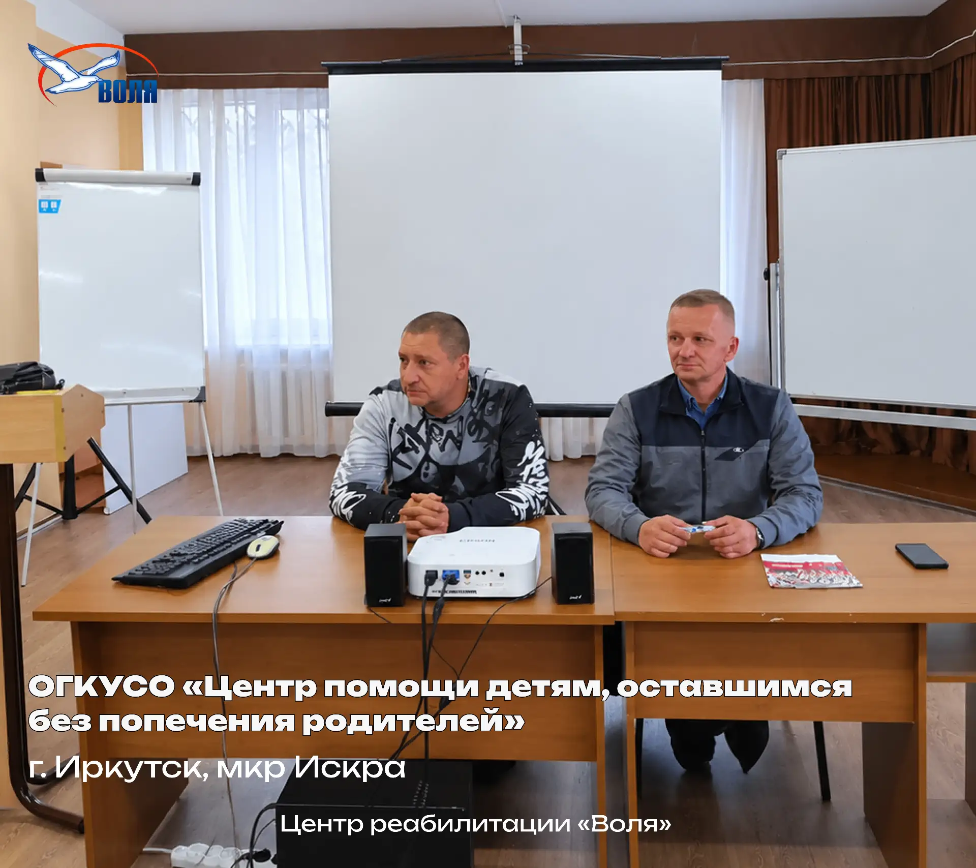 ЗОЖ и помощь молодежи: специалисты мкр «Искра» провели мероприятие в Шелехове