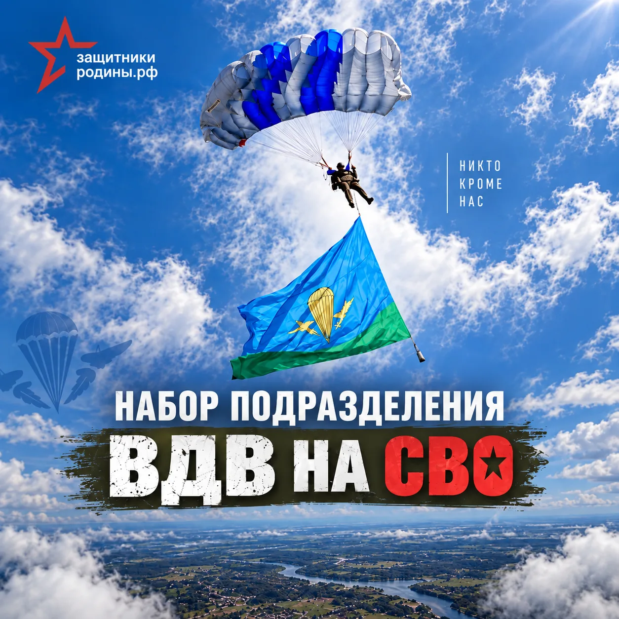 ВДВ и десантные дивизии на СВО.