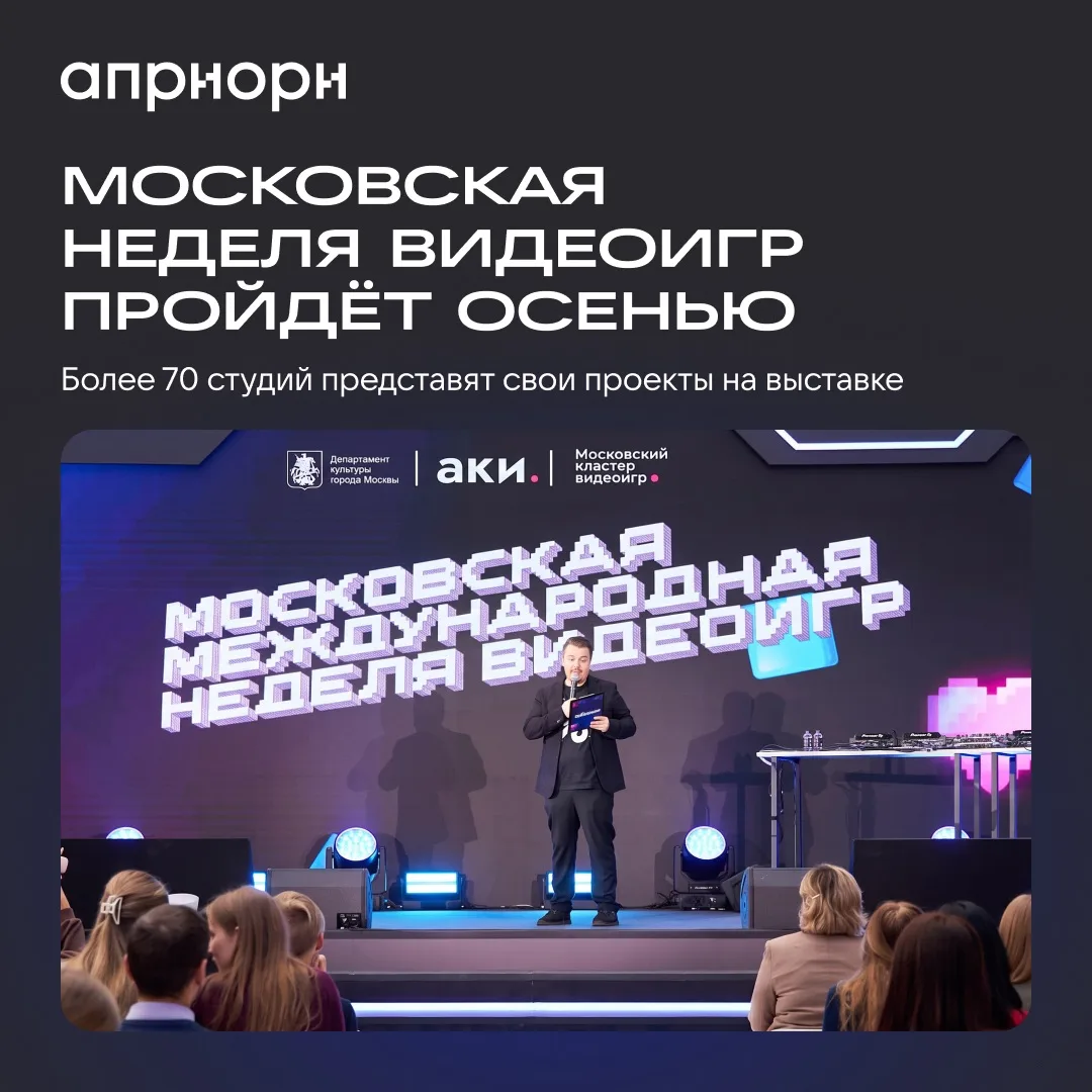 С 29 октября по 1 ноября в Москве во второй раз пройдет Московская международная неделя...