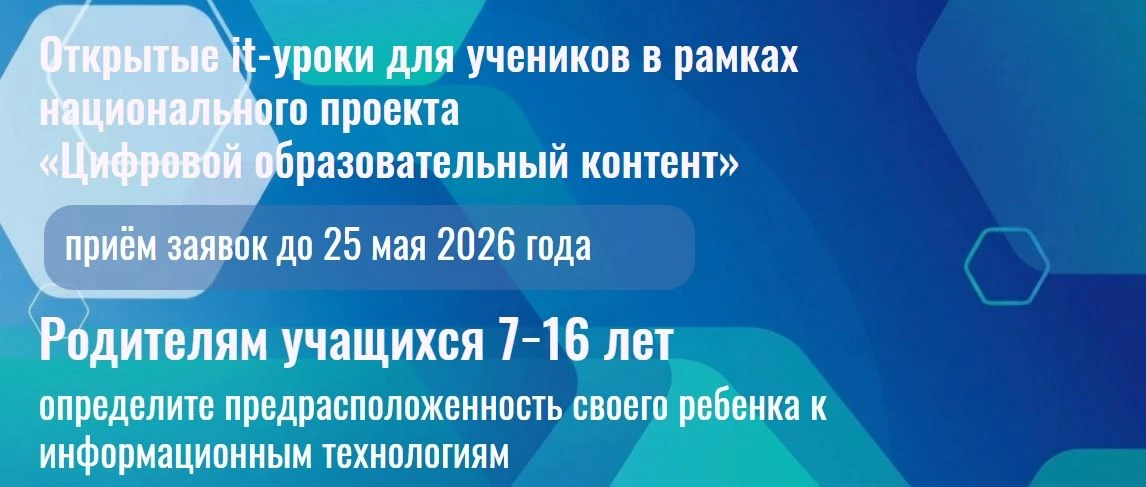 В рамках Федерального проекта Цифровой Образовательный Контент (ЦОК) на летний (каникул...