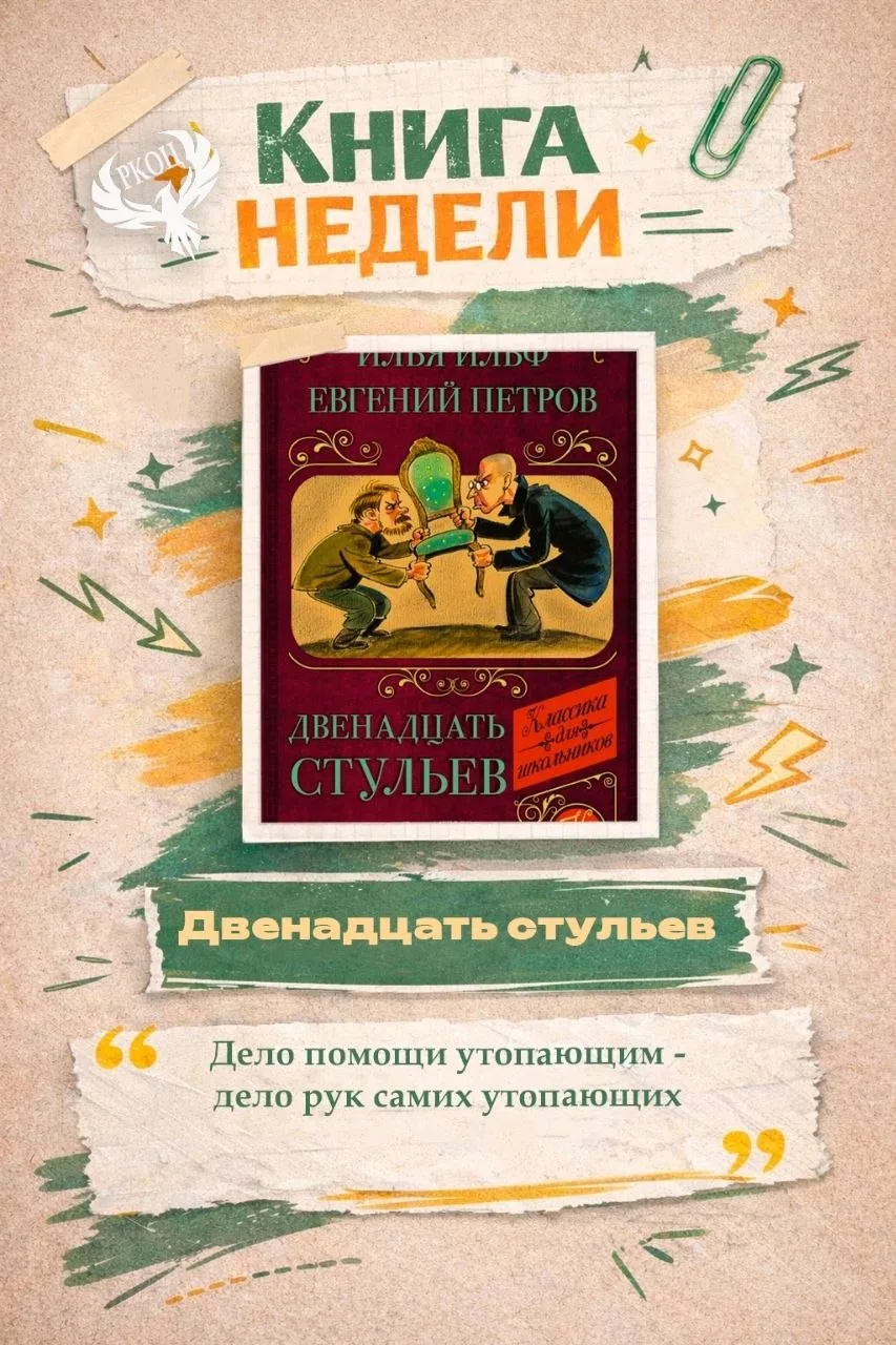 📖 Книга недели