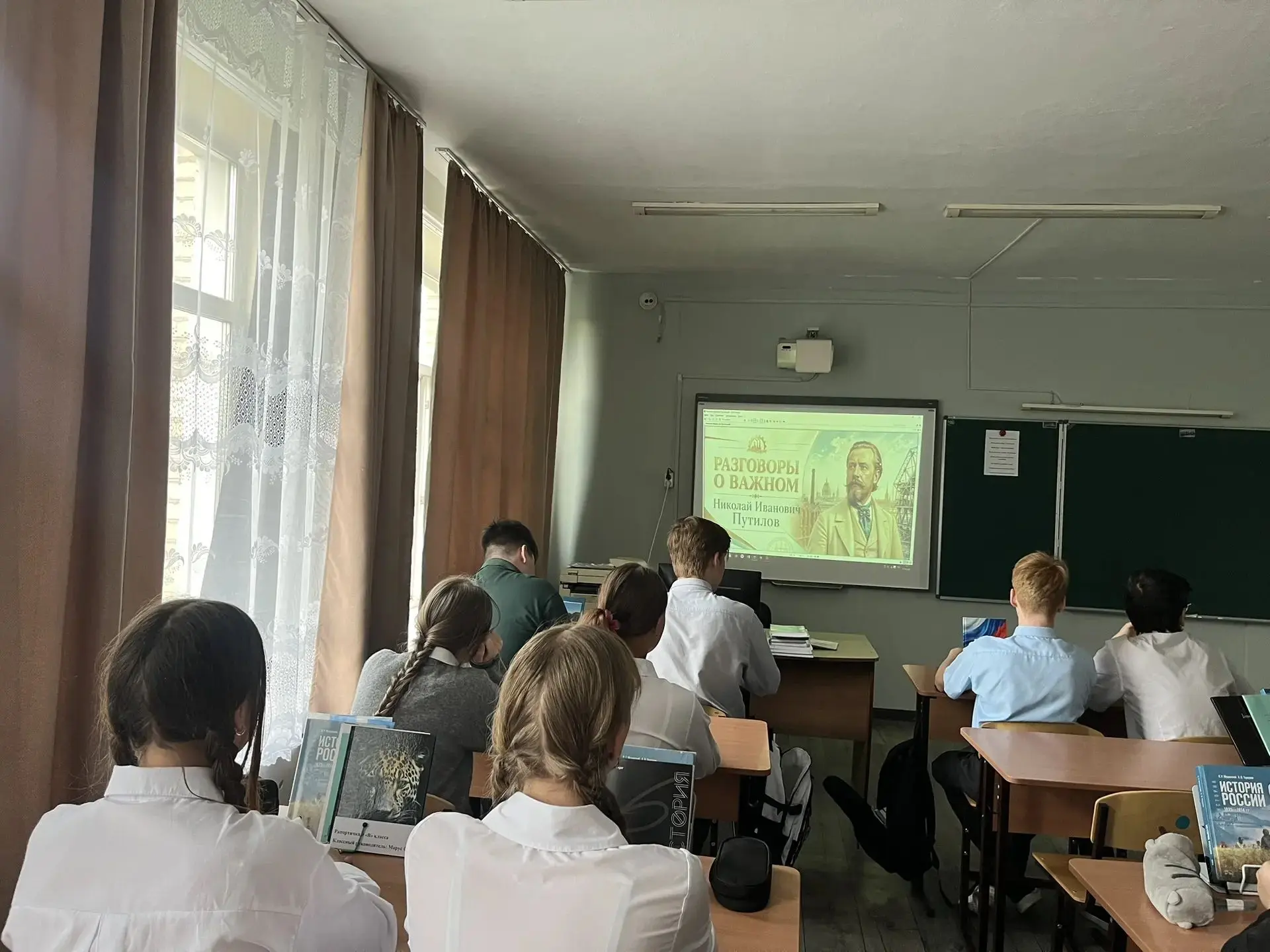 "Разговоры о важном" 🇷🇺