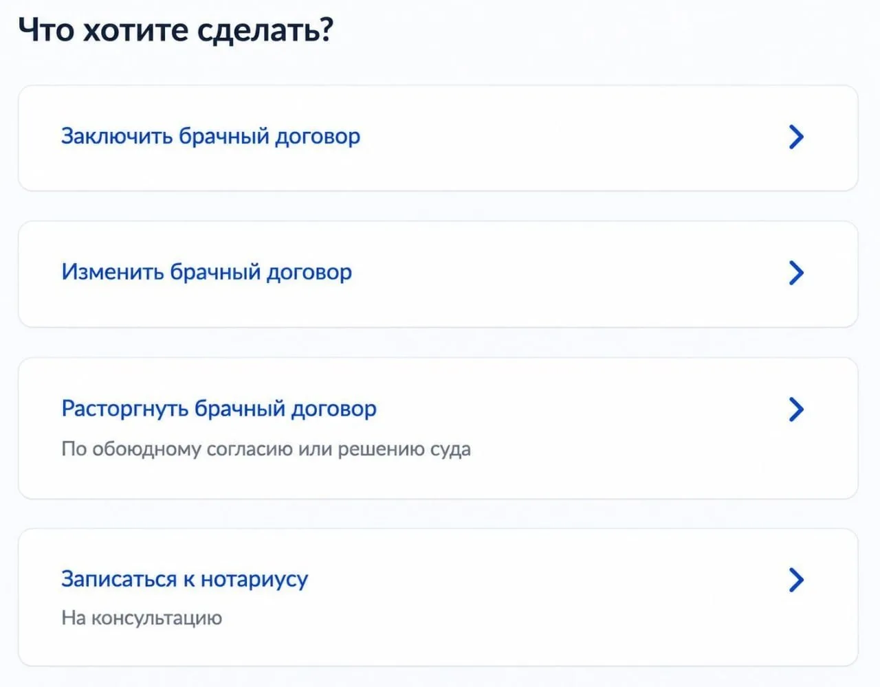 💍 Брачный договор теперь можно составить на «Госуслугах».