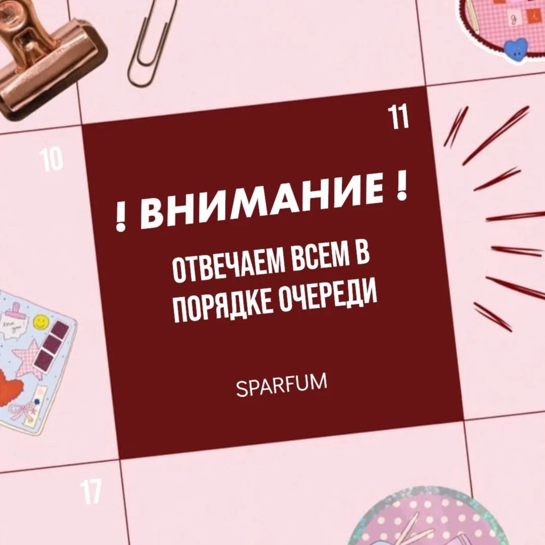 Добрый день! ✨