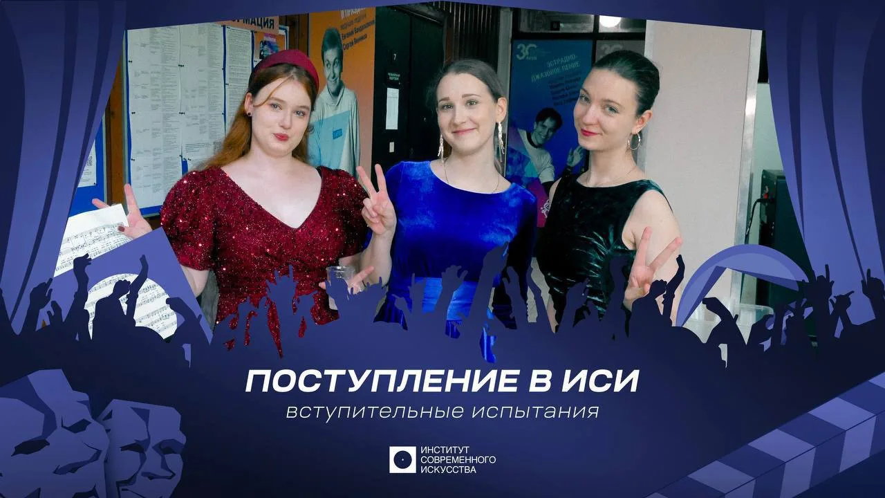 Лето в Институте современного искусства — это самая жаркая пора. Мы знаем, как сильно а...
