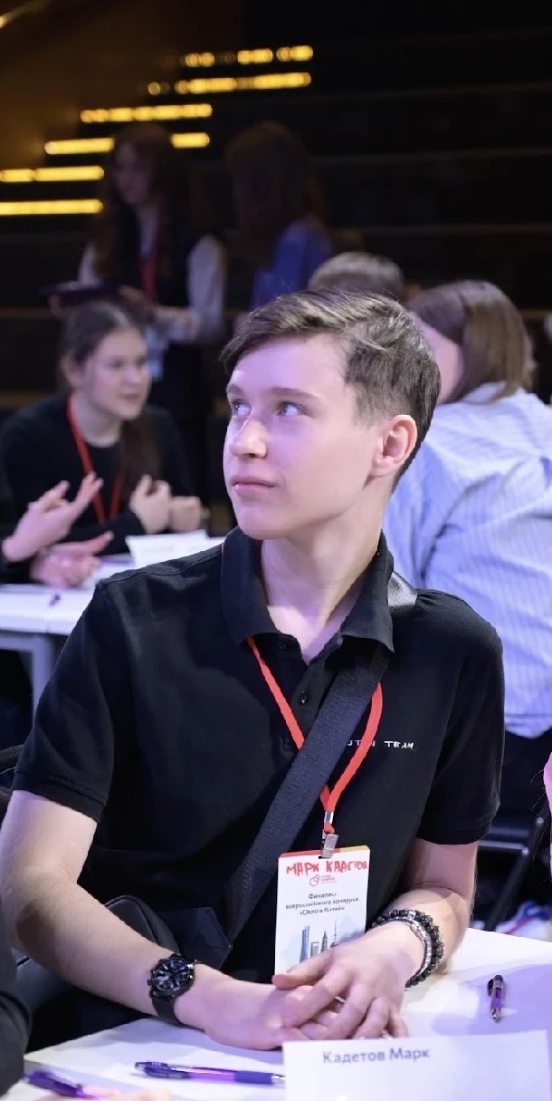 👏 Поздравляем Марка Кадетова с выходом в финал Всероссийского конкурса «Окно в Китай»! 🇨🇳  Ученик 8 