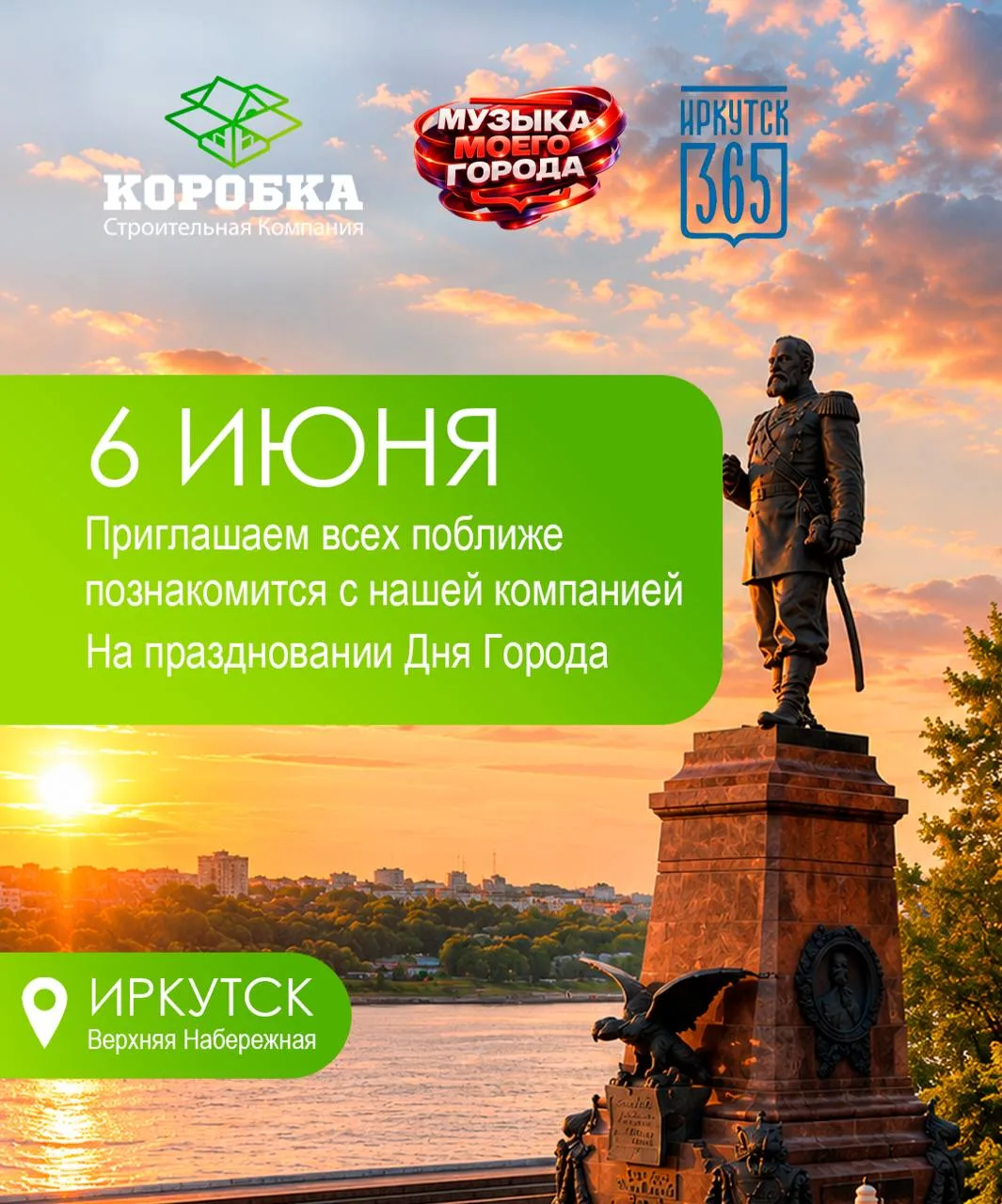 Завтра мы работаем на праздновании Дня Города на Верхней набережной у памятника Алексан...