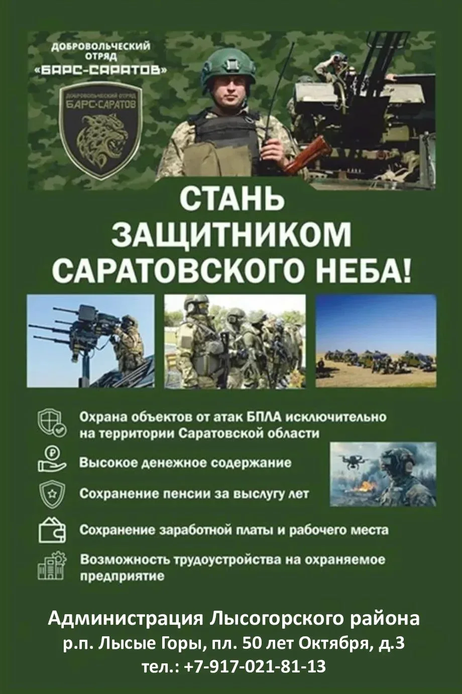 ⭐ ВЕДЕТСЯ НАБОР В РЕЗЕРВ!