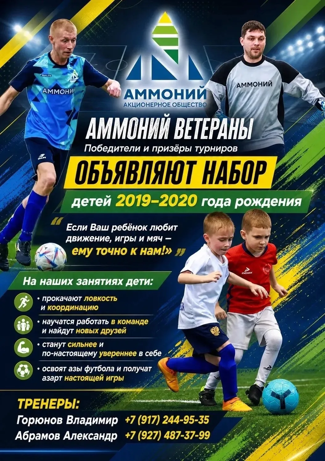 🔥 Внимание, родители города Менделеевск! 🔥