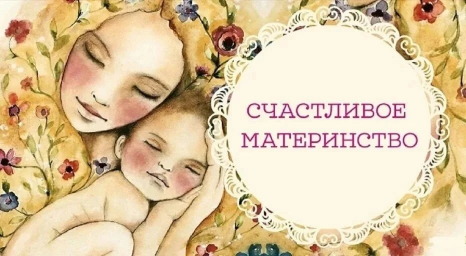 ✨ «Счастливое материнство» на Сахалине: забота, которую можно почувствовать!