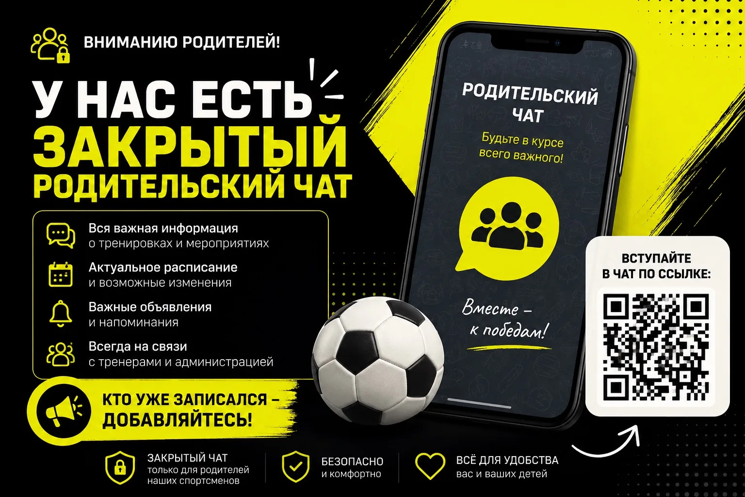 👋 Дорогие родители!