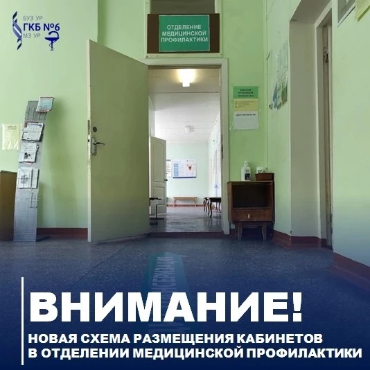 📣 Уважаемые пациенты!