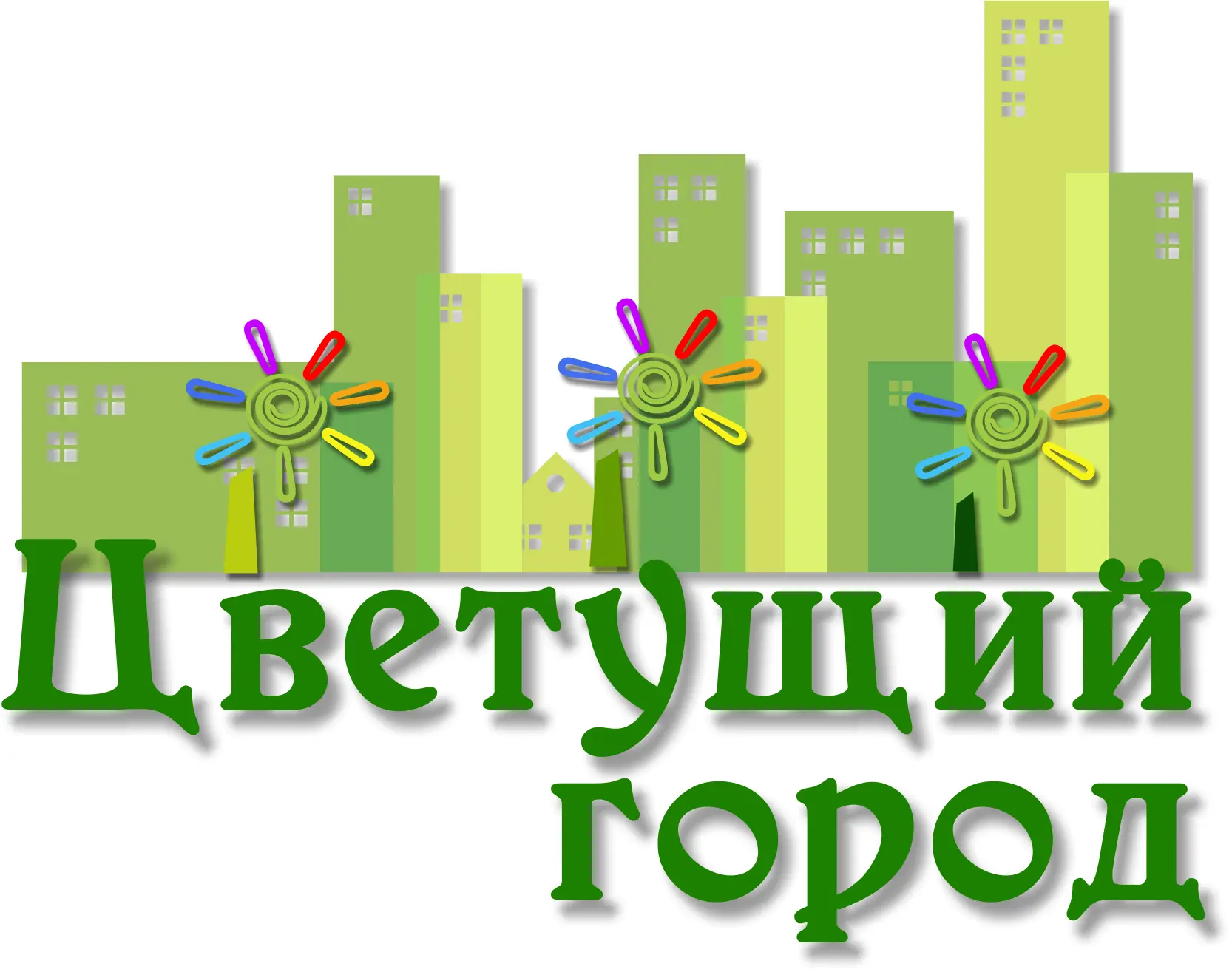 🎉 Мы участвуем в городском конкурсе «Цветущий город – 2026»!
