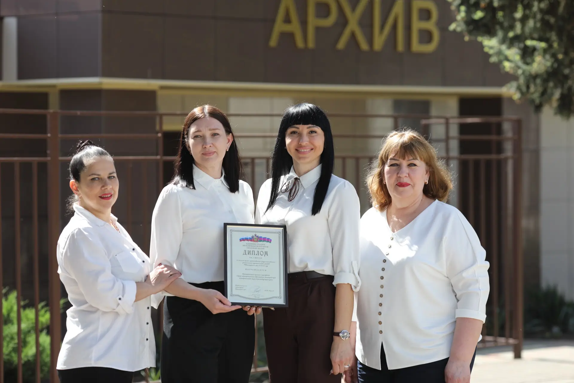 Ленинградский архив признан лучшим в Краснодарском крае по итогам оценки эффективности и результатив
