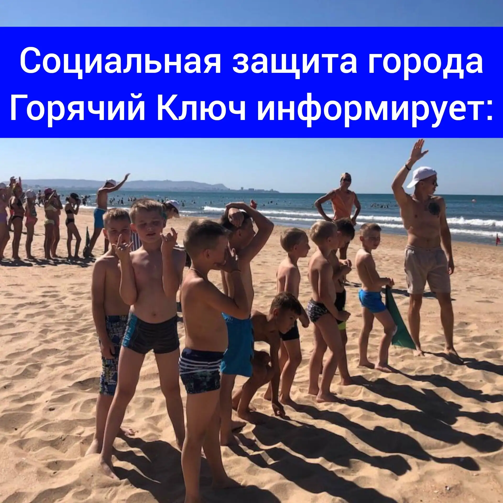 Уважаемые родители! ГКУ КК Управление социальной защиты населения в городе Горячий Ключ...